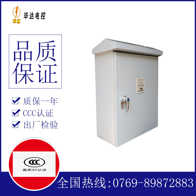 宕昌排污泵控制箱
